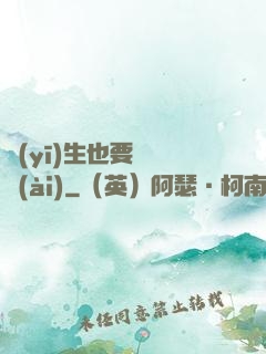 醫(yī)生也要談戀愛(ài)